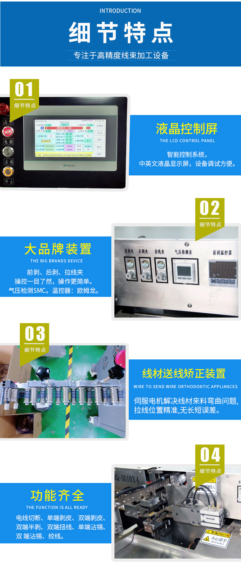 全自動端子機(jī),全自動雙頭沾錫機(jī),全自動刺破式壓接機(jī),全自動打端沾錫機(jī)