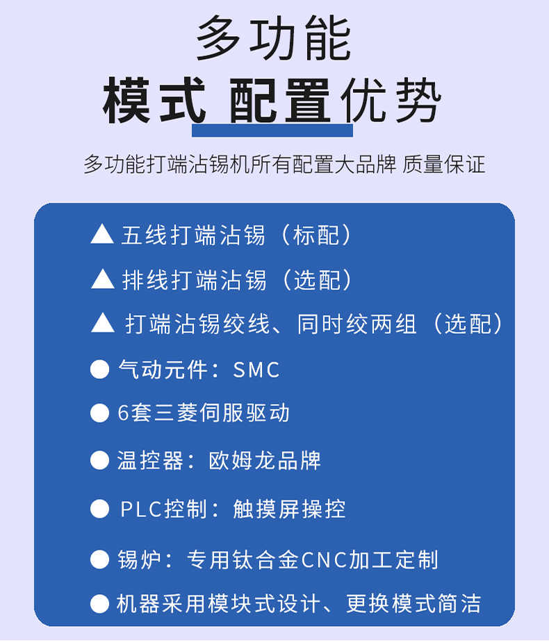 全自動端子機(jī),全自動雙頭沾錫機(jī),全自動刺破式壓接機(jī),全自動打端沾錫機(jī),全自動穿膠殼機(jī)